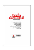 کتاب زندگی در پیش رو از رومن گاری رمان فرانسوی