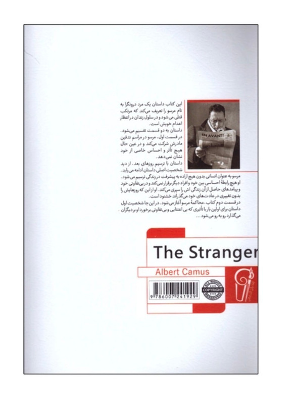 کتاب بیگانه از آلبر کامو