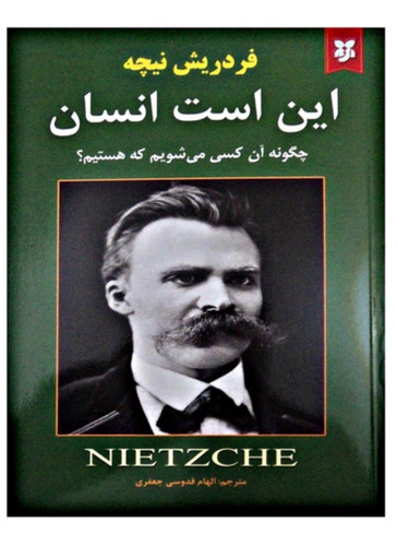 کتاب این است انسان ( دست دوم ) نیچه