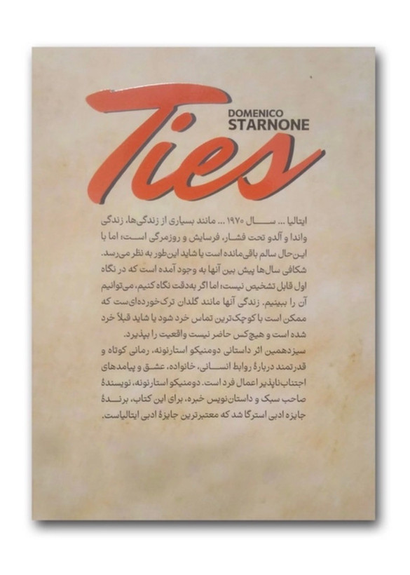 کتاب بندها اثر دومنیکو استارنونه ترجمه مهدی حلوائی