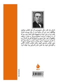 کتاب قلب سگی اثر میخاییل بولگاکف نشر ماهی