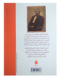 کتاب آنژلیک پاندورا اثر ژرار دونروال نشر ماهی
