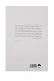 کتاب شجاعت در برهوت اثر برنی براون نشر میلکان