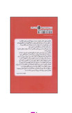 کتاب عقل ساد اثر موریس بلانشو نشر بیدگل