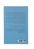 کتاب بودن در عصر پیچیدگی و ابهام اثر جنیفر گاروی برگر نشر میلکان