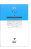 کتاب پیرمرد و دریا اثر ارنست همینگوی انتشارات نگاه