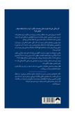 کتاب قطار نیمه شب اثر مت هیگ نشر میلکان