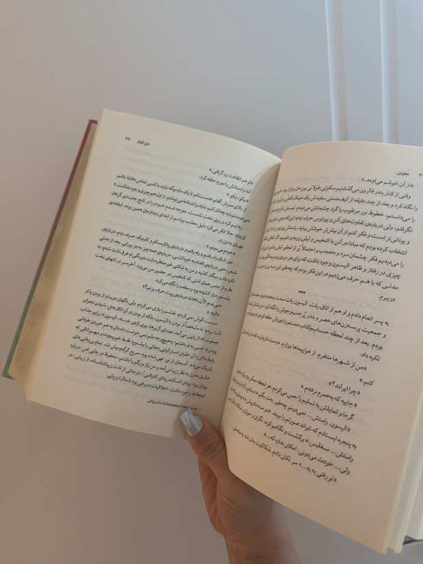 کتاب مجوس اثر جان فاولز نشر چشمه( دسته دوم )