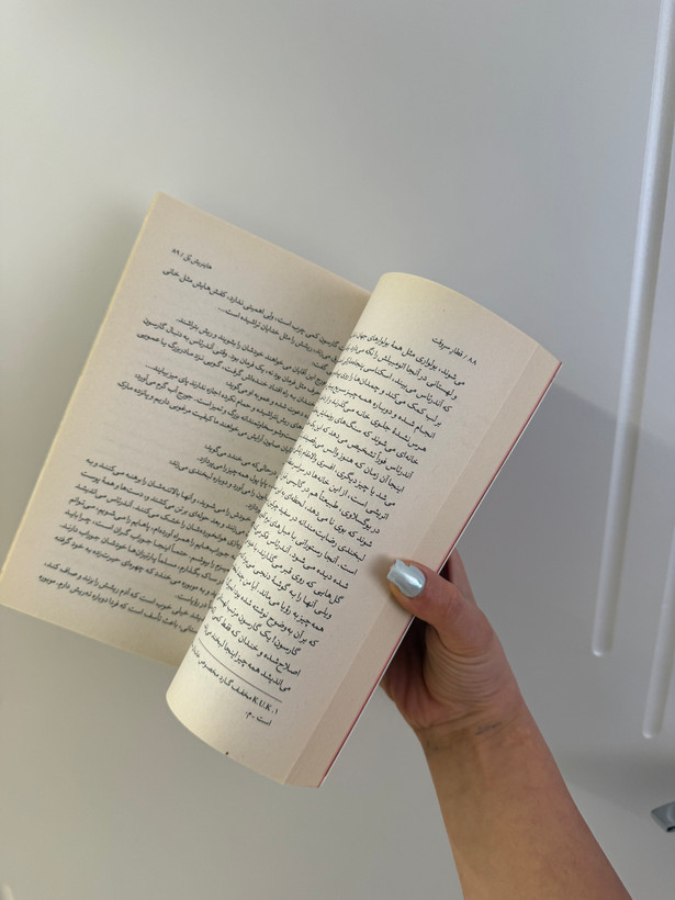 کتاب قطار سر وقت اثر هاینریش بل انتشارات نگاه (دسته دوم )