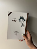 کتاب آشنایی با کافکا اثر پل استراترن نشر مرکز