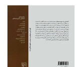 کتاب آشنایی با کافکا اثر پل استراترن نشر مرکز