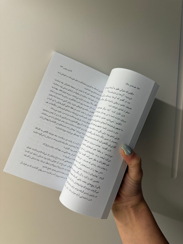 کتاب قصه های جنگ اثر جوزف کنراد انتشارات نی