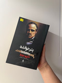 کتاب پدر خوانده اثر ماریو پوزو انتشارات افق