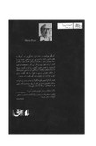 کتاب پدر خوانده اثر ماریو پوزو انتشارات افق