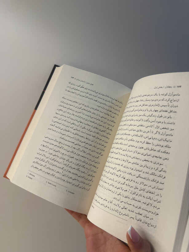 کتاب دهقانان اثر انوره دوبالزاک نشر نگاه