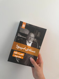 کتاب مسئله ی اسپینوزا اثر اروین د.یالوم نشر قطره