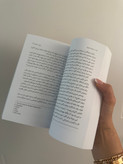 کتاب مسئله ی اسپینوزا اثر اروین د.یالوم نشر قطره