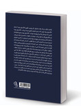 کتاب انسان در جستجوی معنا اثر ویکتور فرانکل نشر آزرمیدخت