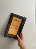کتاب خرد جهان (چکیده فرزانگی) اثر بالتاسار گراسیان نشر پیکان