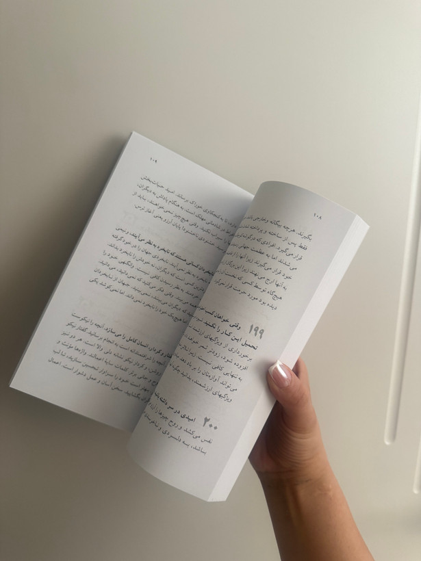 کتاب خرد جهان (چکیده فرزانگی) اثر بالتاسار گراسیان نشر پیکان