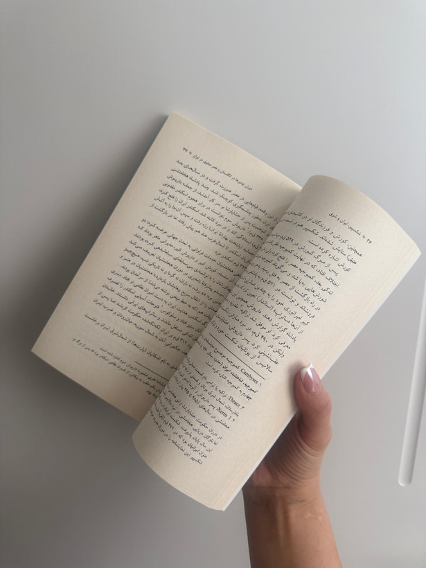 کتاب شکسپیر، ایران و شرق اثر سیروس غنی انتشارات مروارید