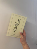 کتاب شازده احتجاب اثر هوشنگ گلشیری نشر نیلوفر