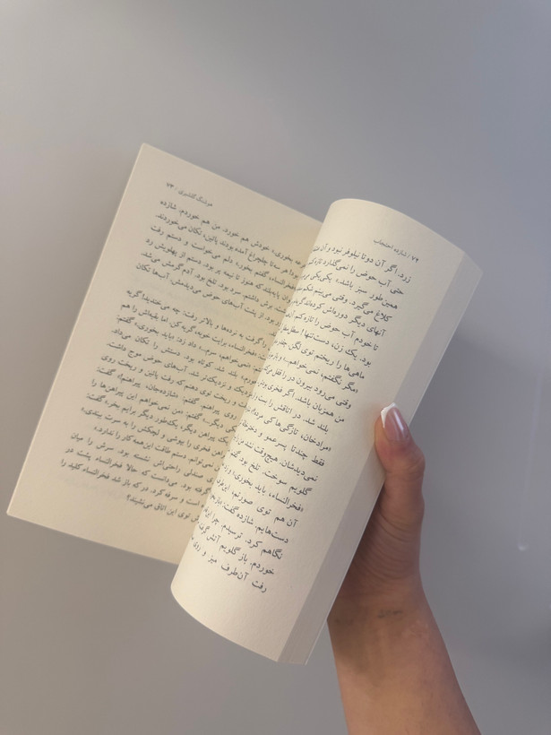 کتاب شازده احتجاب اثر هوشنگ گلشیری نشر نیلوفر