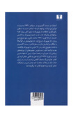 کتاب زمین انسان ها اثر آنتوان دوسنت اگزوپری انتشارات نیلوفر