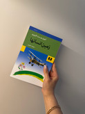 کتاب زمین انسان ها اثر آنتوان دوسنت اگزوپری انتشارات نیلوفر