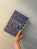کتاب اتاقی با یک چشم انداز اثر ای.ام.فورستر نشر برج