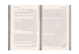 کتاب سه شنبه گذشت از نیکی فرنچ