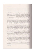 کتاب سه شنبه گذشت از نیکی فرنچ